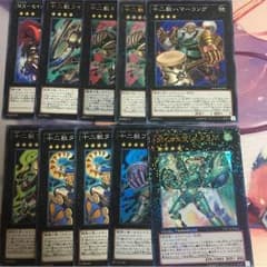 十二獣 パーツ デッキのサムネイル