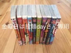 ドラゴンヘッド　1-10巻　全巻のサムネイル