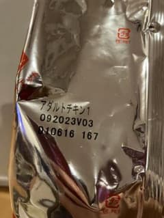 ヒルズ サイエンスダイエット キャットフード 1歳~6歳 下部尿路健康維持のサムネイル
