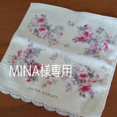 MINA 様 専用のサムネイル