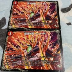 レッドゥルのサムネイル