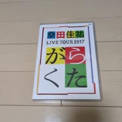 桑田佳祐 LIVE TOUR 2017 がらくたのサムネイル