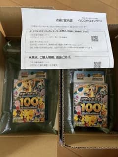 イオンスタイルスタートデッキ100 2個セットのサムネイル