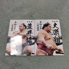 大相撲カード１月場所のサムネイル