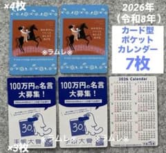 오카아씨, 좋은 일 말해 준다/수첩은 다카하시 2026년 카드 캘린더 7장
