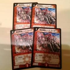 レッドライダース　4枚セットのサムネイル