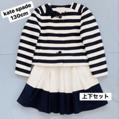 kate spade サイズ130セット ケイトスペード katespade 上下 セット 女の子 130 入学式 - メルカリ