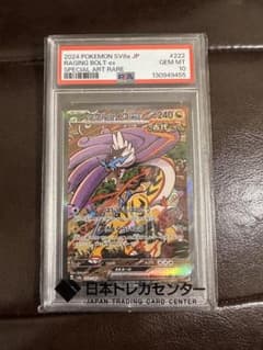 タケルライコex PSA10のサムネイル