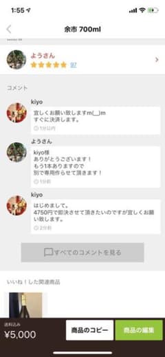 kiyo様専用のサムネイル