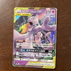 ミュウツー&ミュウGX RR サン&ムーン 拡張パック ミラクルツイン キラ …のサムネイル