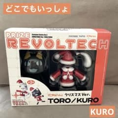 どこでもいっしょ 海洋堂 リボルテック REVOLTECH クリスマスVer 