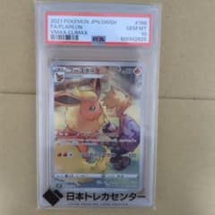 ブースター CHR S8b VMAXクライマックス 188/184 psa10 - メルカリ