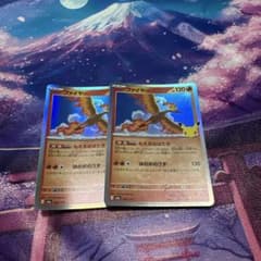 ファイヤー　ポケモンカード30周年パック２枚のサムネイル