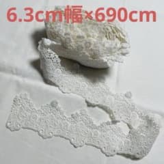 レース ブレード ホワイト 約6.3cm幅×長さ約690cm +α（おまけ）