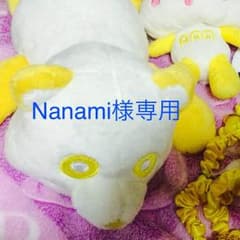 Nanami様専用ページのサムネイル