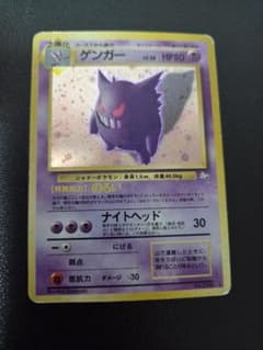 ゲンガー ☆ 第3弾拡張パック 化石の秘密 旧裏 - メルカリ