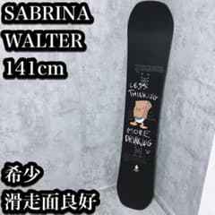 【希少】サブリナ ウォルター スノボ 板 141cm レディース 希少】サブリナ ウォルター スノボ 板 141cm レディース - メルカリ