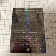 栄光のドミヌス、モンドラク/Mondrak, Glory Dominusのサムネイル