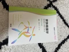 家族看護学 臨床場面と事例から考える 改訂第3版のサムネイル