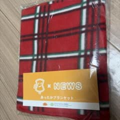 NEWS あったかブランケット ローソン限定のサムネイル