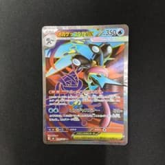 ポケカ】メガゲッコウガex SARの価格相場を徹底解説！高騰理由や最新