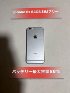 iPhone6s 64GB SIMフリー　割れなし　バッテリー最大容量86% Iphone6s 64GB シルバーSIMフリーバッテリー86% - メルカリ