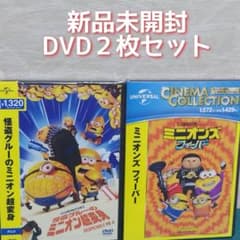 신품·미개봉 DVD 2장 세트 괴도 그루의 미니언 초변신&미니언즈 피버
