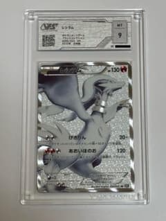 レシラム SR BW1 55/53 vss鑑定grade9 レシラム SR BW1 55/53 vss鑑定grade9 - メルカリ