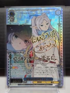 ヴァイス 葬送のフリーレン SP 卓越した魔法技術 フリーレン - メルカリ