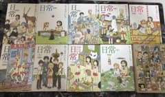日常 1〜11巻+日常大百科 CITY 1〜10巻セット あらゐけいいち - メルカリ