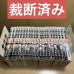 裁断済】二月の勝者 全21巻（セット品） - メルカリ