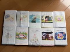 언제든지 커비 10권 당신의 매일에 따라, [별의 커비] 그림책 시리즈