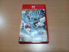 龍の国 ルーンファクトリー Nintendo Switch 2 Edition
