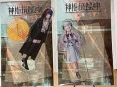 GIGO限定　神椿市建設中。　BIGアクリルスタンド　朝主派流 夜河世界 セットのサムネイル