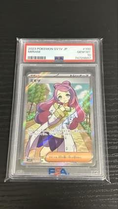 ミモザ SR SV1V バイオレットex 100/078 PSA10 - メルカリ