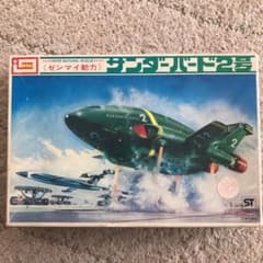 IMAI ゼンマイ動力 サンダーバード 2号のサムネイル