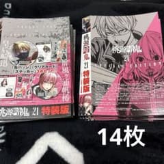 桃源暗鬼 特装版21巻 パッケージ 14冊分 - メルカリ