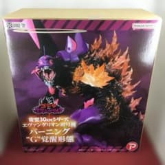 ま*き様 東宝30cmシリーズ エヴァンゲリオン初号機 バーニングG覚醒