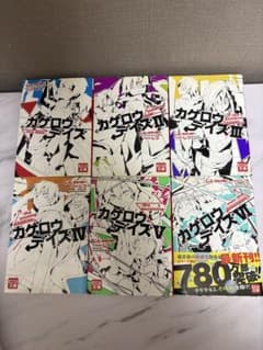 カゲロウデイズ 1巻〜6巻セット 文庫版のサムネイル