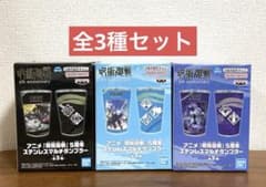 呪術廻戦 5周年 ステンレスマルチタンブラー 全3種セット - メルカリ