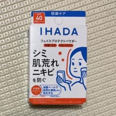 IHADA フェイスプロテクトパウダー SPF40のサムネイル