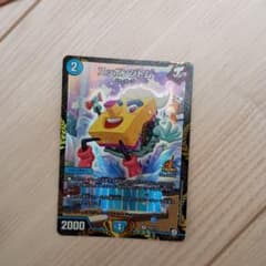 デュエルマスターズ スッポンジトムのサムネイル