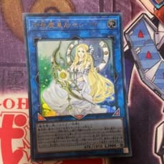 遊戯王 神聖魔皇后セレーネ ウルトラのサムネイル