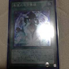 遊戯王 ネクロスの万華鏡のサムネイル