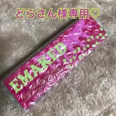 どらさん様専用♡エマーキッドのサムネイル