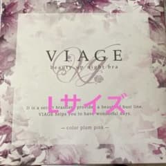 VIAGE ヴィアージュ　ビューティーアップナイトブラ　Lサイズ プラムピンクのサムネイル