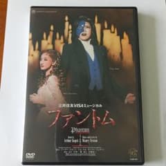 宙組 宝塚大劇場公演 「ファントム」のサムネイル