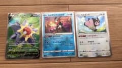 ポケモンカード　スターミーV SR かがやくゲッコウ　ミルタンク　3枚セットのサムネイル