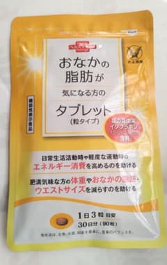 大正製薬 おなかの脂肪が気になる方のタブレット90粒30日分のサムネイル