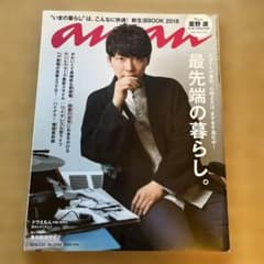 anan 2018年3月号 No.2094のサムネイル